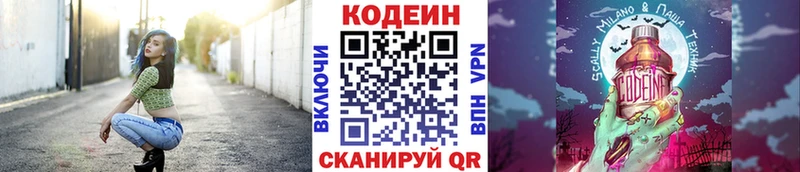 Кодеиновый сироп Lean Purple Drank  Тайшет 
