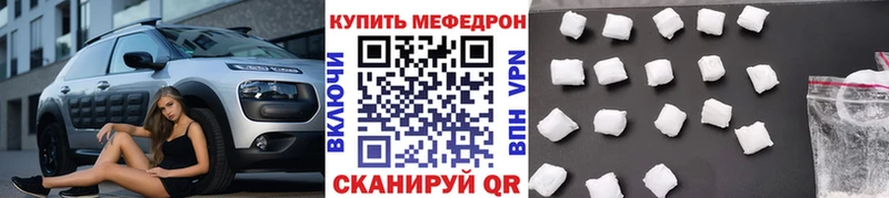 купить наркотик Тайшет МЯУ-МЯУ VHQ